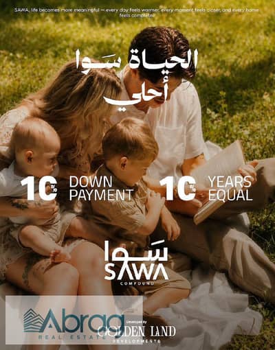 Apartment for sale in Sawa Compound in partnership with Saudi Market with a down payment of 440,000 and payment plans up to 10 years
