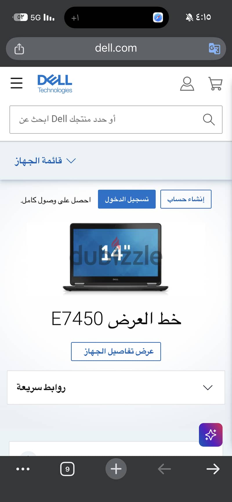 Dell Latitude E7450 1