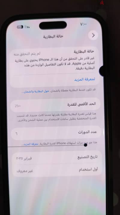 آبل - آيفون 16 بلس