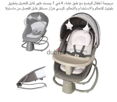 كرسى هزاز اطفال بحاله ممتازه استعمال مره واحده