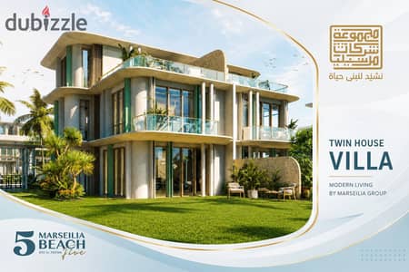 أفضل فرصة لامتلاك توين هاوس في رأس الحكمة داخل Marseilia Beach 5