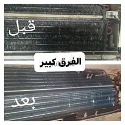 غسيل تكييف صيانه