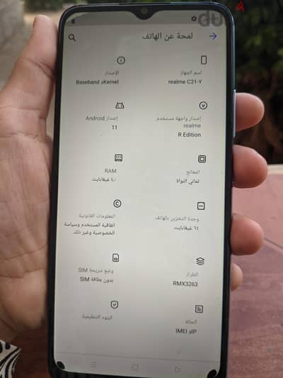 ريلمى سى 21 واى
