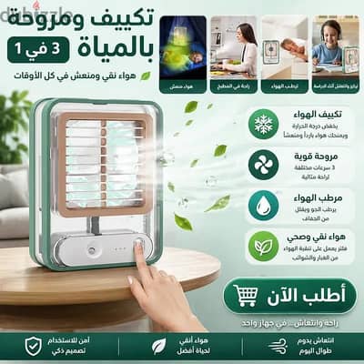 مروحة طاولة محمولة