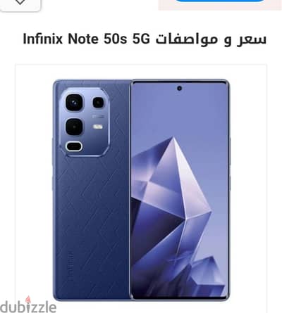إنفنيكس نوت 50