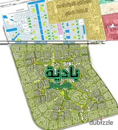Prime Land Plot For Sale in New October – Beit Al Watan, North Al Waha A great investment opportunity in a strategic location  close to the 800 Feddan