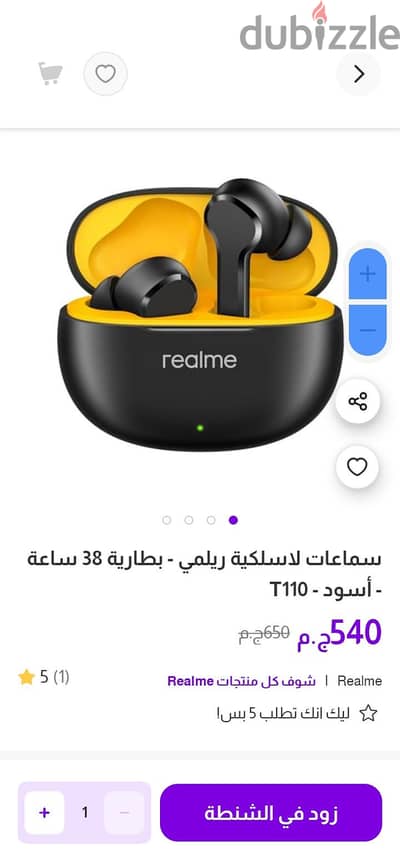 ريلمي T110