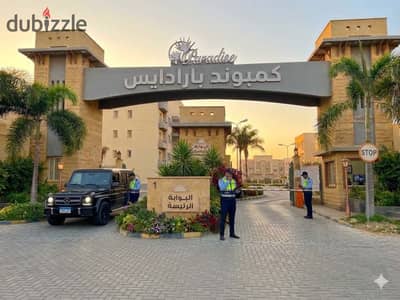 فرصة لقطة – شقة 185م للبيع في كومباوند بارادايس المهندسين أمام لافيستا وعلى محور الجامعة الأمريكية