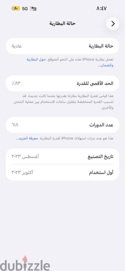 ايفون 15 برو ماكس