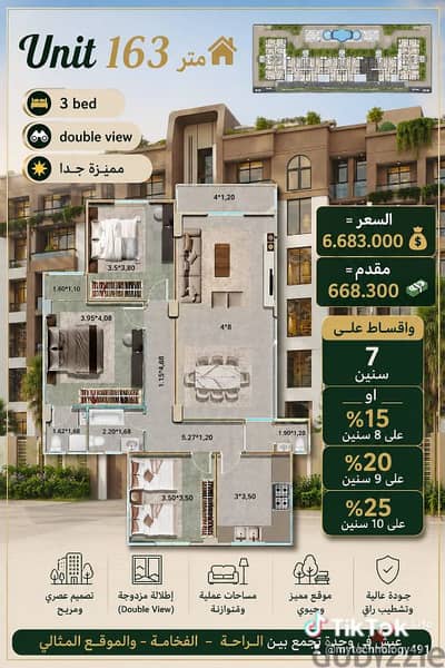 بمقدم 10%امتلك شقتك في ارقي وافخم مكان ف الشيخ زايد ( كمبوند سدرة)