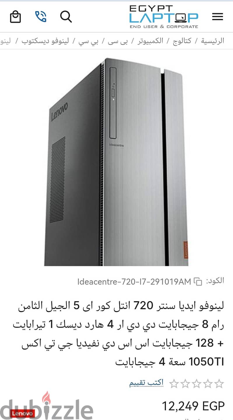 pc Lenovo 5