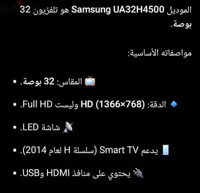 UA32H4500