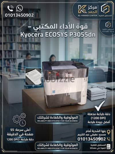 الحمد لطابعات الكمبيوتر
