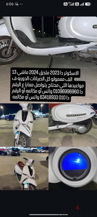 اسكوتر كابتشينو 150 cc 2023 2 ملحق 2024