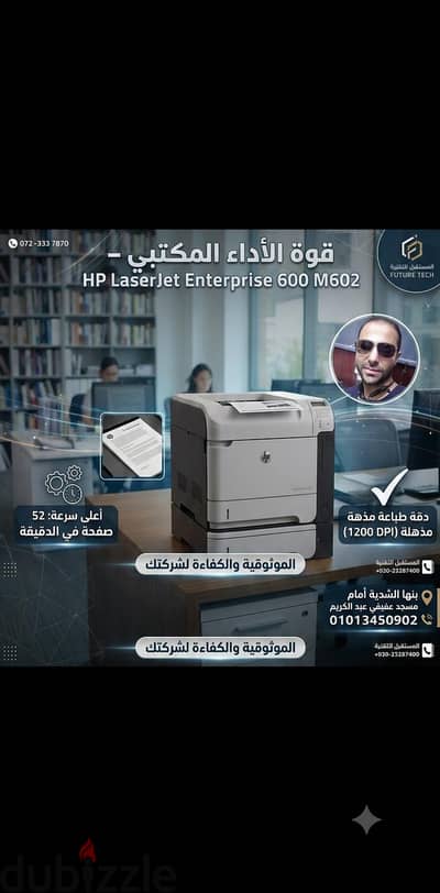 الحمد لطابعات الكمبيوتر