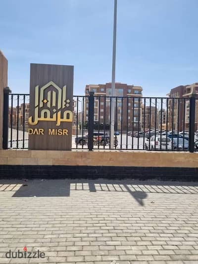 للايجار شقه في كومبوند دار مصر القرنفل القاهره الجديده التجمع الاول مباشره امام بوابه 24 الرحاب و السوق الشرقي امام مديريه القاهره الجديده 140م ع جارد