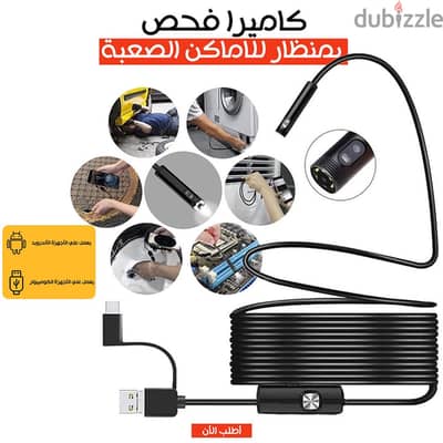 كاميرا فحص