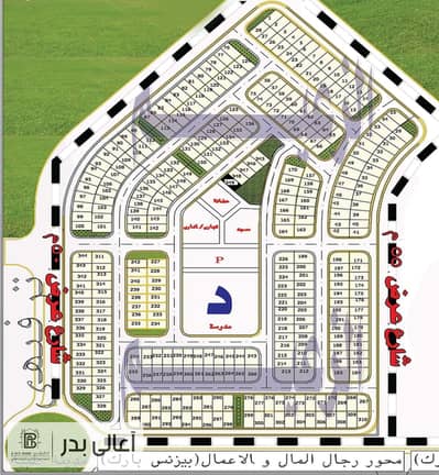 للبيع قطعة ارض 276 متر بجوار حدائق العاصمة والدائري الاقليمي مدخل العاصمة الادارية مدينة بدر badr city
