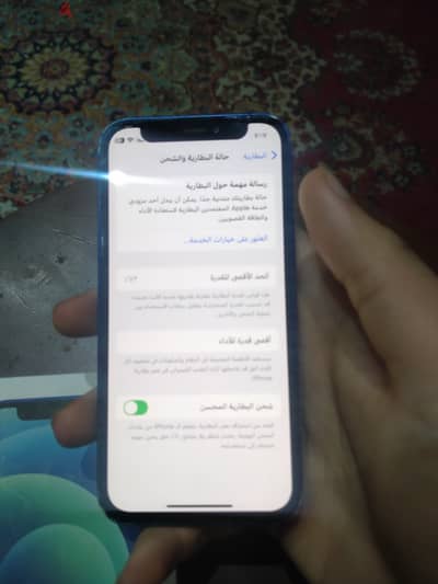 ايفون 12 ميني