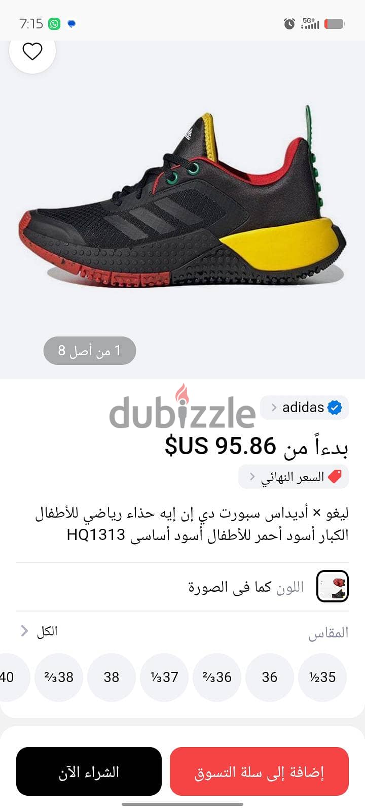 adidas LEGO 9