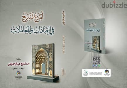 20 ش المنزلاوى محرم بك