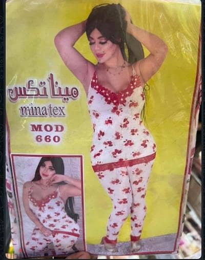بيجامه