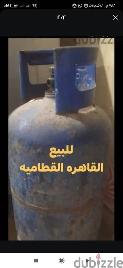 للبيع عدد 2 انبوبه فاضيه سعر الأنبوبه الواحدة 1900 القاهره القطاميه