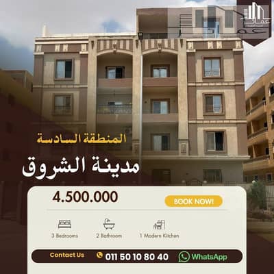 190 sqm Finished Front Apartment | Maadi View | El Shorouk