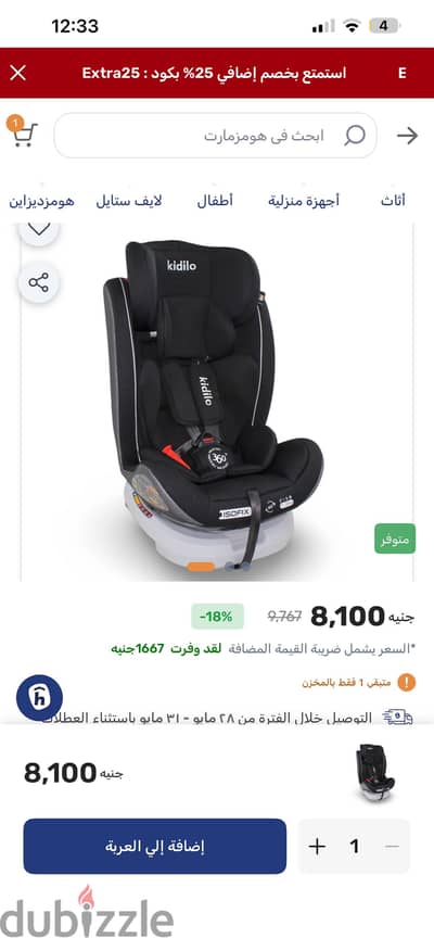 Carseat جديده للبيع بدون استعمال كيديلو ٣٦٠ درجه