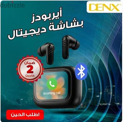ايربودز بشاشة ديجتال من دينيكس بضمان عامين