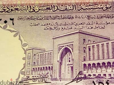 عمله سعودي