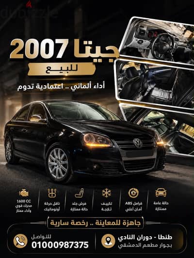 Volkswagen Jetta 2007