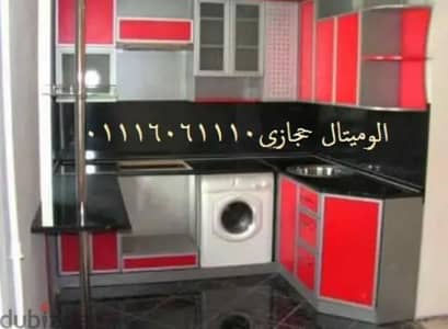 الوميتال حجازى