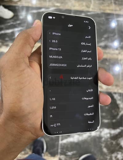 آيفون 13 عادي للبدل بآيفون واخد الفرق  الجهاز زيرو مغير بط