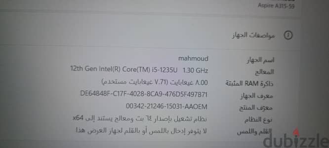 لاب توب  ايسر