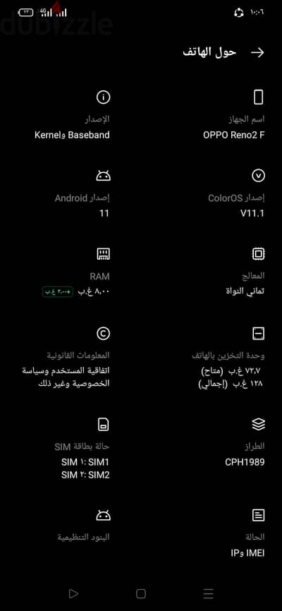 اوبو رينو 2f