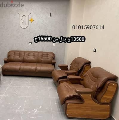 طقم أنترية مودرن/طقم انترية أستقبال مودرن/أثاث مكتبي