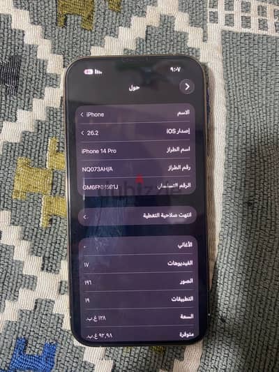 آبل - آيفون 14 برو