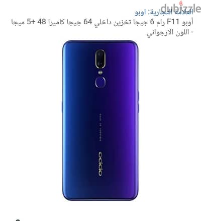 اوبو اف 11