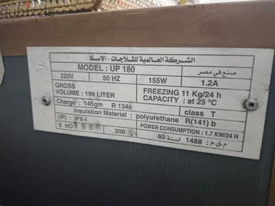 ديب فريزر الاسكا