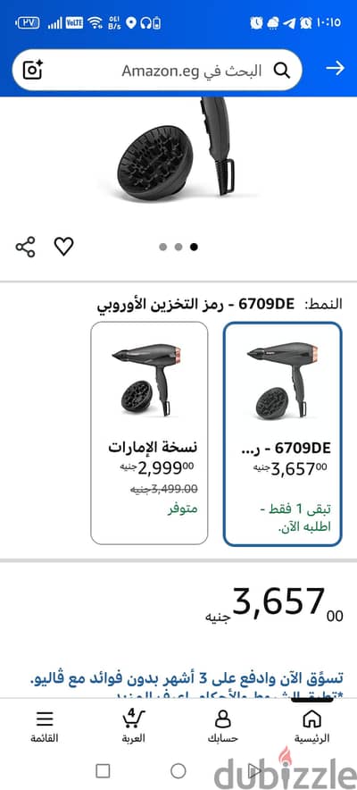 سيشوار بيبي ليس بدون العلبة مستعمل مرة وحدة