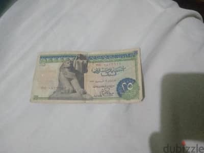 ورقه فئة ٢٥ قرش