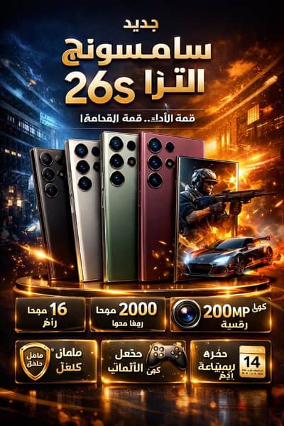 سامسونج موديل اخر