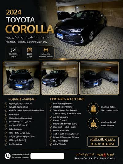 Toyota corolla 2024 as new