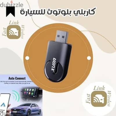 كاربلاى للسياره
