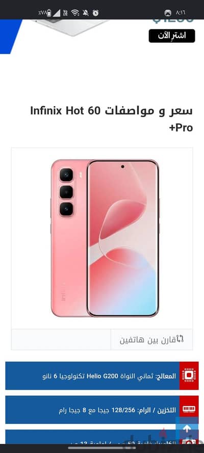 Infinix Hot 60 Pro plus