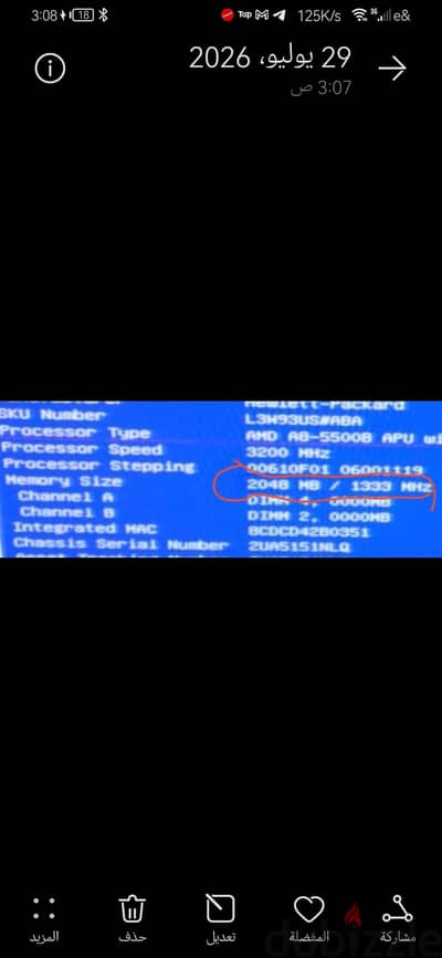 رامه 2gb ddr3