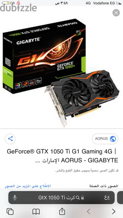 مطلوب كرت GTX1050Ti