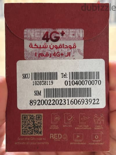 فودافون اصفار مزيكا