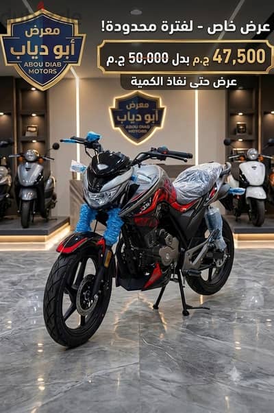 فيجوري L250